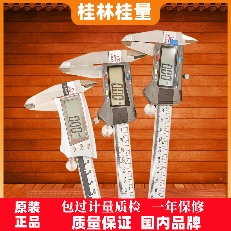 Guilin brand large range large screen metric inch metal shell electronic digital caliper 0-150-200-300mm0 01