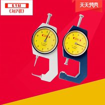 South Korea betlih thickness gauge curved tip tube gauge wall thickness gauge thickness gauge gauge card table 0-10mm0 05 New