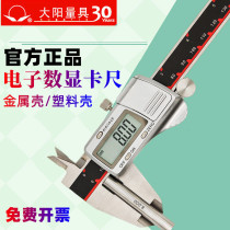 Dayang brand metal stainless steel precision electronic digital display vernier caliper 0-150-200-300mm0 01 battery