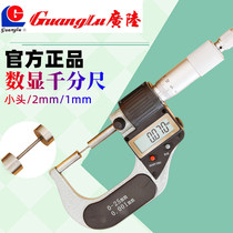 Guilin Guanglo Single Double Tip Head Public Thread Electron Number of Extra Dimensions 0 - 25mm0 0001