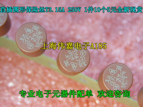 Straight insertion cylindrical fuse T3 15A 250V brand new original spot