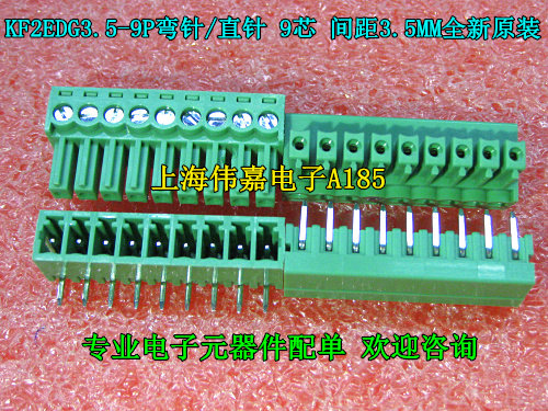Terminal KF2EDG3 5-9P 9 core spacing 3 5MM straight needle curved needle new spot