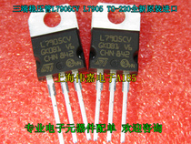 Straight-inserted three-end voltage-stabilizing tube L7905CV 7905 TO-220 brand new original imported