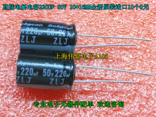 Electrolytic capacitor 220UF 50V 10*16MM new original import 10 yuan 8