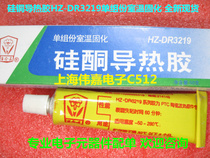 Silicon copper thermally conductive adhesive HZ-DR3219 single component room temperature curing completely new spot