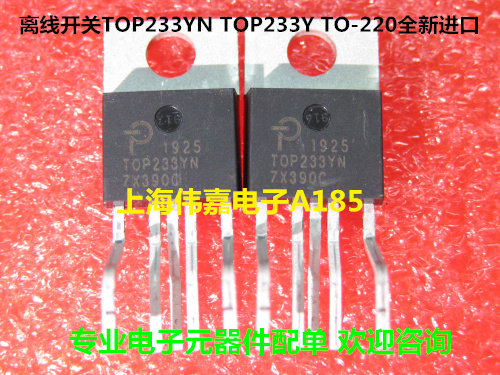 Off-line switching integrated circuit TOP233YN TOP233Y TO-220 new original import