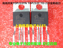 Offline switch integrated circuit TOP233YN TOP233Y TO-220 brand new original import