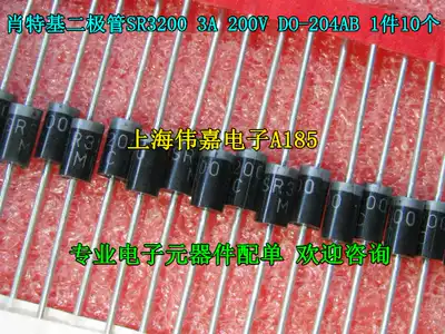 Schottky barrier rectifier diode SR320 uses SR3200 instead of SB3200 with 10 7 yuan