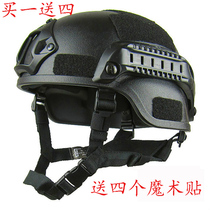 MICH action helmet ABS military fans Special Forces helmet lightweight CS rail helmet Mickey tactical helmet