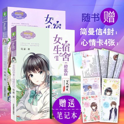 【送笔记本+心情卡+书信】意林小小姐系列小