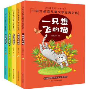 全套5册快乐读书吧二年级上册注音版上学期课外书 孤独的小螃蟹小狗的小房子一只想飞的猫小鲤鱼跳龙门等 小学生2年级上人教版
