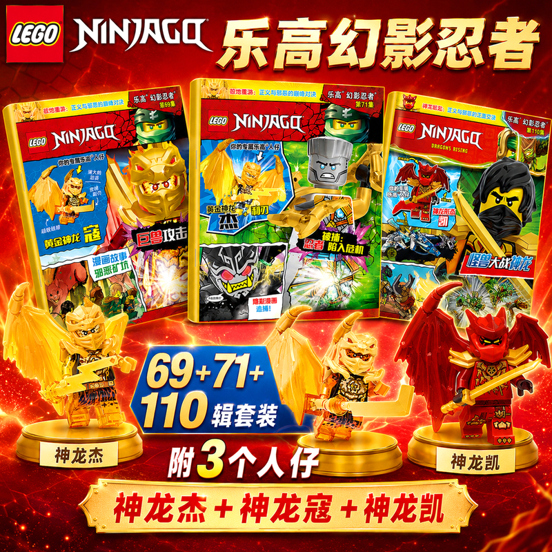 [Free Minifigure: Shenlong Form Kai/Poster+Card] Lego Ninjago Magazine 2026 Issue 110 New (Annual/Half-Year Subscription) Children's Comic Lego City Dream Hunter Non-Backissue