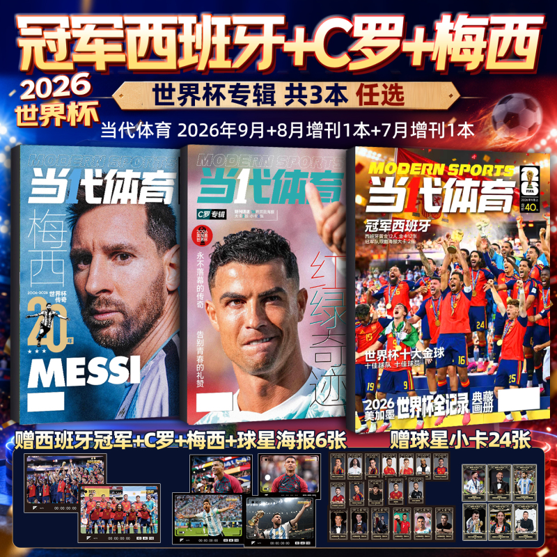 Contemporary Sports Football Magazine September 2026 [Champion Spain Offers Player Cards + Poster] Messi/C. Ronaldo/Haaland Football Weekly Usa/Canada/Mexico World Cup Arsenal Spain Premier League Championship Champions League Special Edition