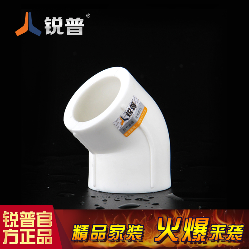 Sharp PPR20 25 32 elbow PPR45 degree elbow PPR water pipe fittings pipe fittings