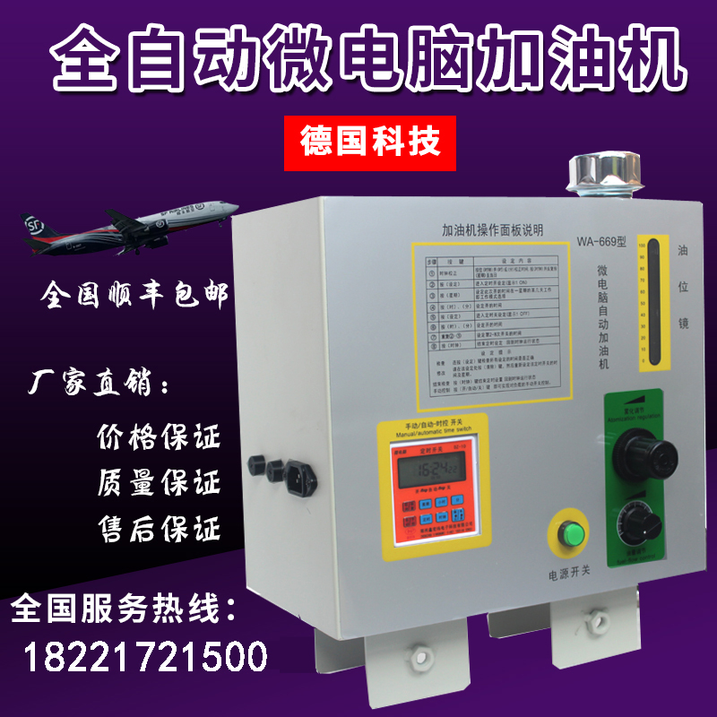 Suspension microcomputer automatic dispenser assembly line intelligent chain dispenser precision timing quantitative oil feeder