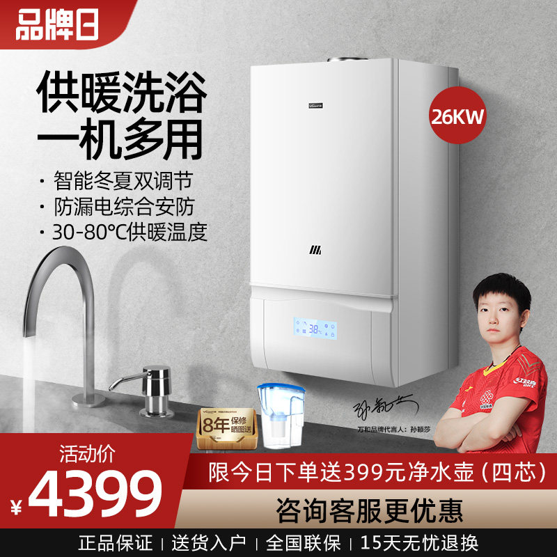 Wanhe A24B gas wall hanging furnace natural gas home heating boiler heating boiler heating furnace radiator bath water heater