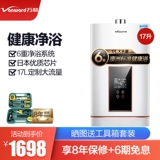 Vanward/万和 JSQ32-585T17 HEIGHTS HEGHTS HEGHTS с газовыми водонагревателями Природный газ, вода и газ двойной тона