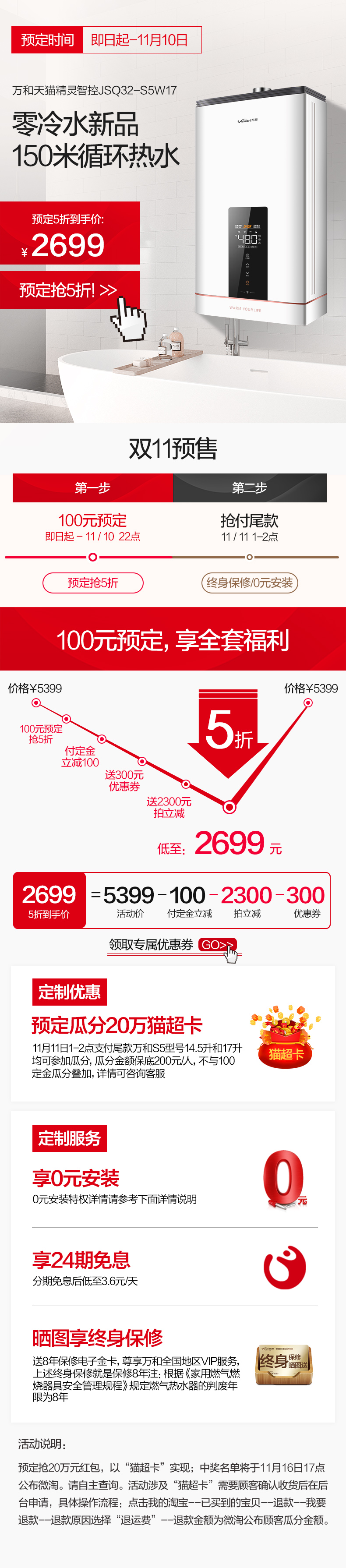 万和 智能零冷水燃气热水器 17升 图1