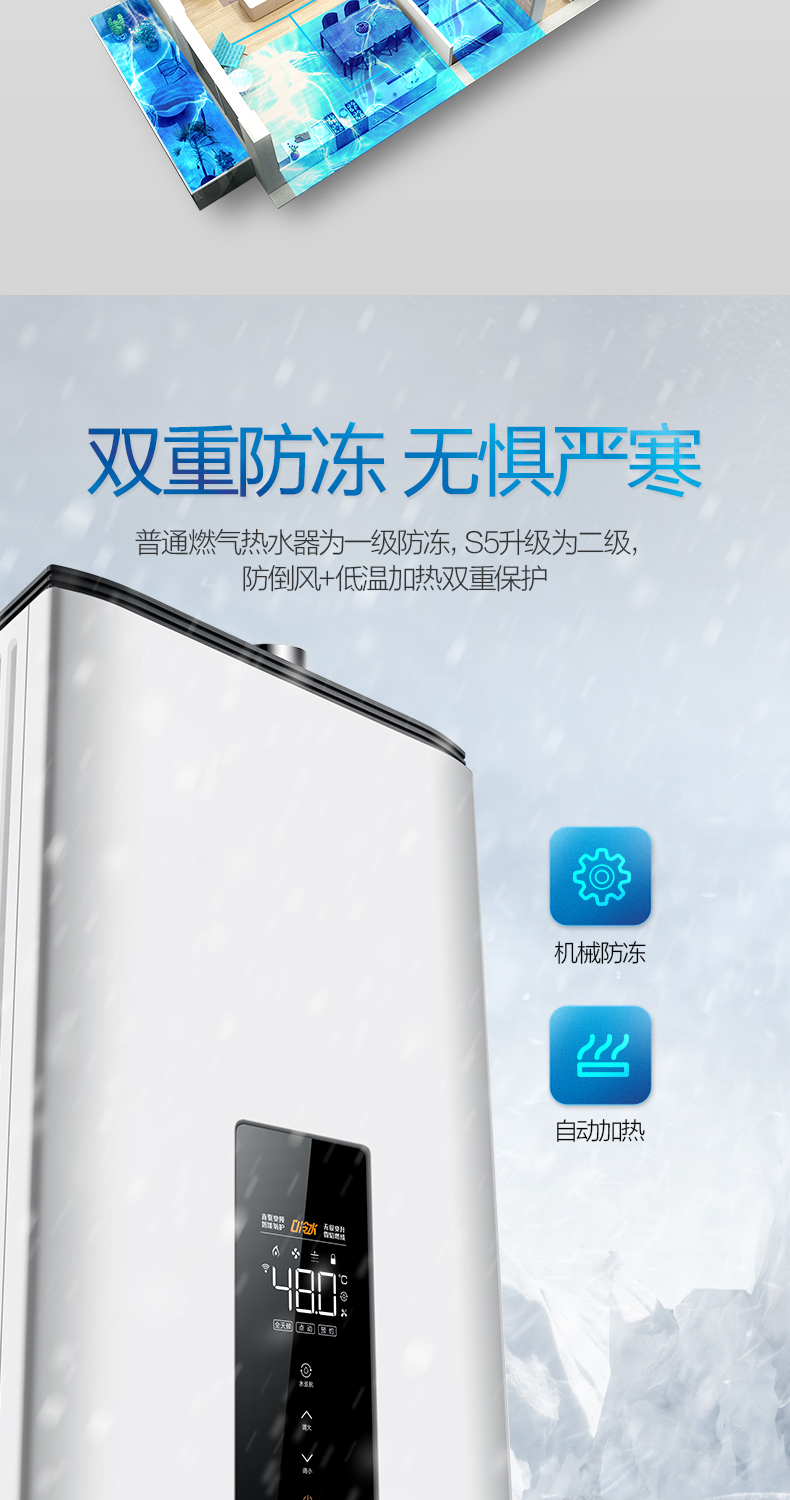 万和 智能零冷水燃气热水器 17升 图11