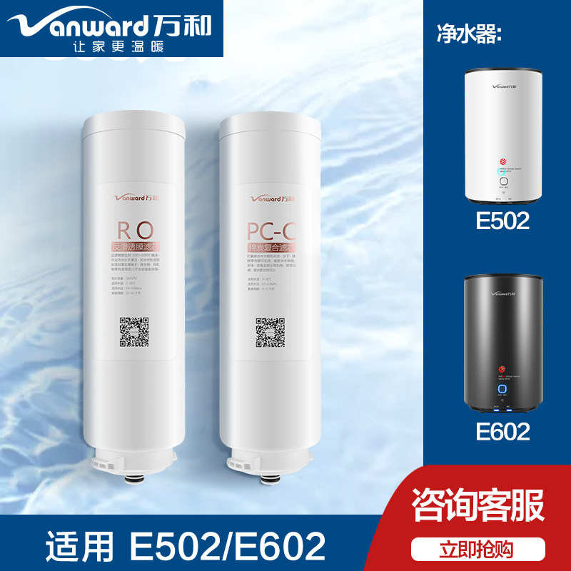 ten thousand and water purifier filter core PP cotton carbon stick double core change core RO membrane buckle design simple E502 E602 applicable