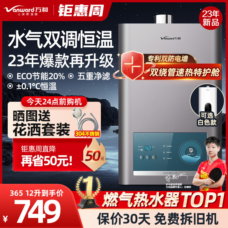 ten thousand and gas water heater Electric domestic bath natural gas liquefied gas 12L13 liter thermostatic copper 365 series-Taobao