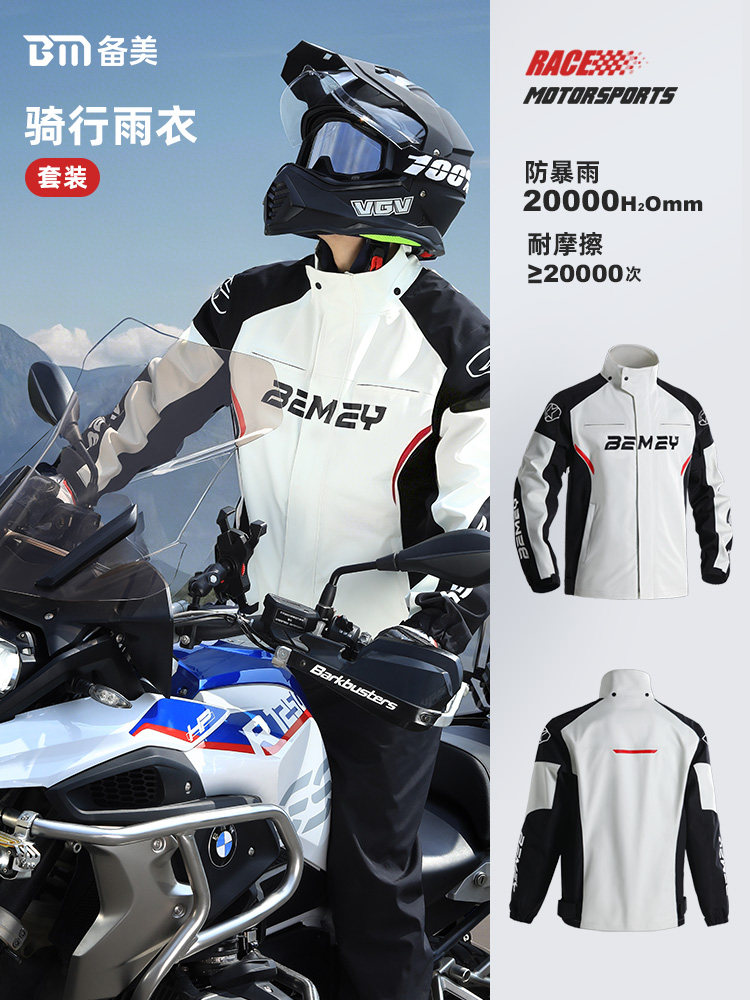 Motorcycle Raincoat and Riding Suit Set, Full-Body Rain Protection, Special for Adults, Rainproof Split-Type Men's Model for Delivery Riders
