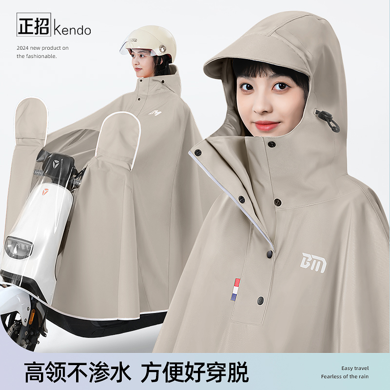 Electric Vehicle Raincoat, Long Style, Full-Body, Heavy-Duty, Storm-Proof, Enlarged Size, Unisex, Adult-Specific, for Motorcycles and Electric Scooters