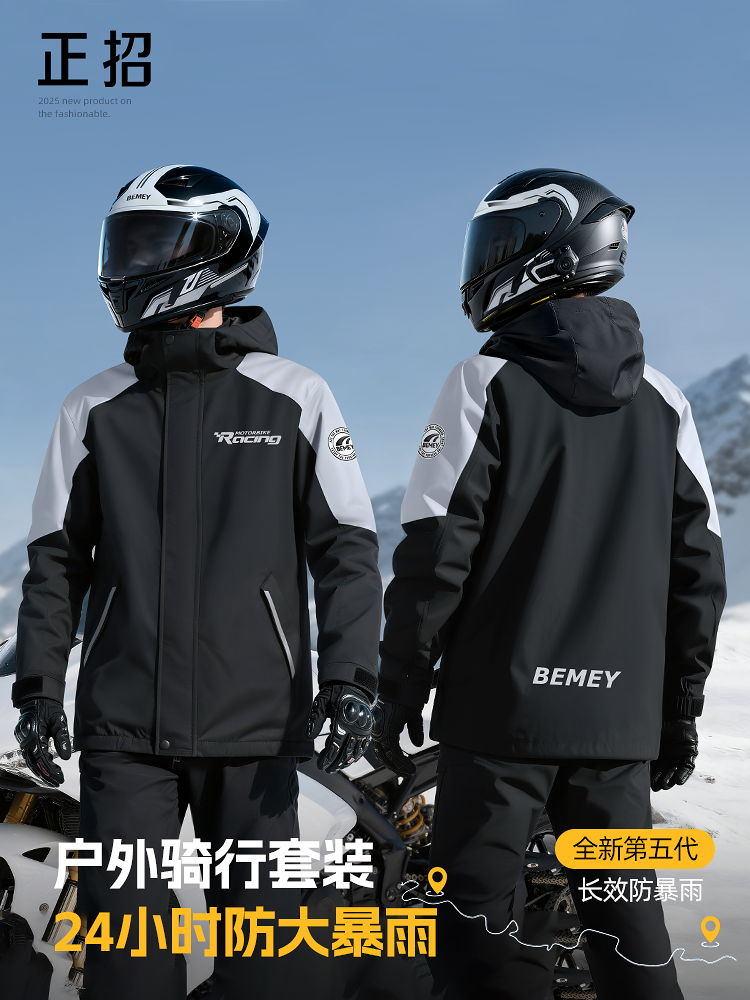 Motorcycle Raincoat and Rain Pants Set for Delivery Riders, Men's Adult Split-Type Full-Body Rainstorm-Proof Riding Suit