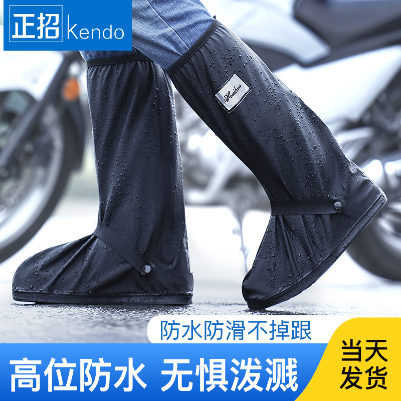 Rain shoe cover Men's and women's shoe cover Waterproof non-slip rainy day foot cover rainproof thickened wear-resistant high tube rain riding women's summer