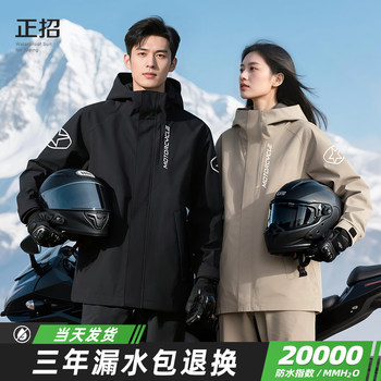 Motorcycle Raincoat and Rain Pants Set for Men and Women, Split-Type Full-Body Rain Protection for Adult Riders, Specially Designed for Delivery Riders