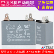 Cắm máy lạnh tụ nội bộ cơ điện 1.5uf2.5uf3u chứa quạt cắm tụ 5UF4UF pin tụ.