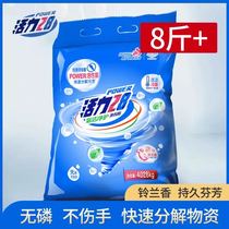 Vitality 28 oxygen clean care washing powder 8 pounds plus enzyme no residue decontamination strong does not hurt the hand hand washing machine wash large bags