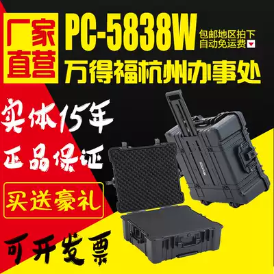 Entity 15 years Wandefu PC-5838W safety box Photographic equipment outdoor box with tie rod can be invoiced