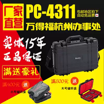 Entity can be invoiced Wandefu PC-4311 professional safety box Instrument box Notebook waterproof box Drying box