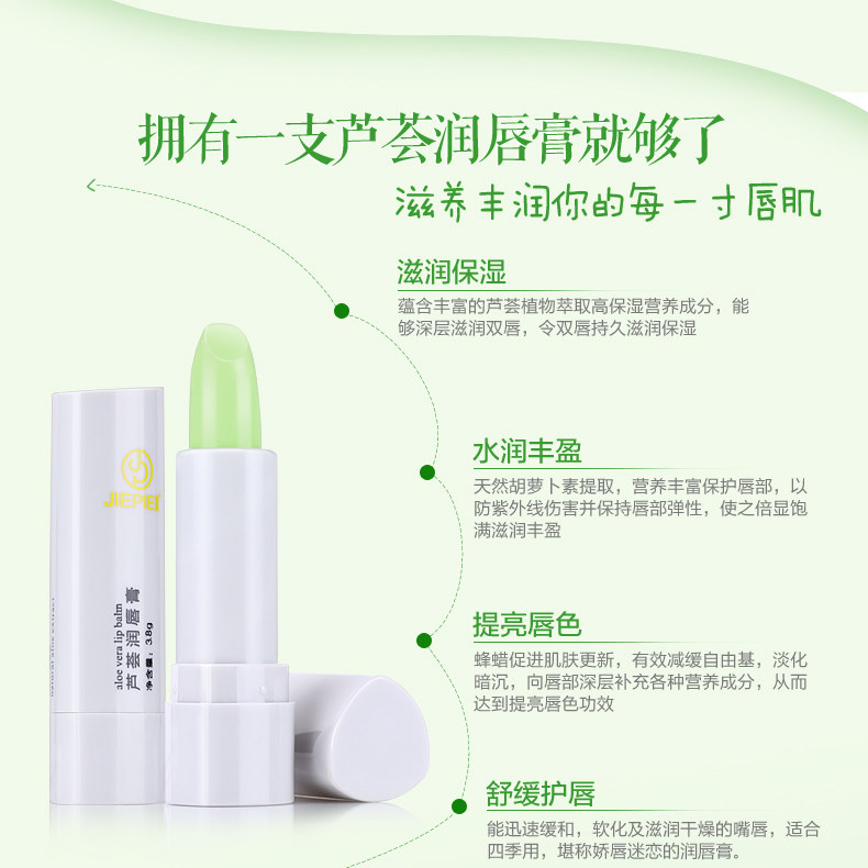 芦荟润唇膏1_06.jpg