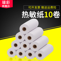 Thermal printing paper 80 * 40 hot sensitive paper supermarket thermal printing paper 80X40 collection silver paper beauty group catering 80MM small ticket printing paper Kitchen Cashier Paper Computer Small Ticket Paper Takeaway Paper