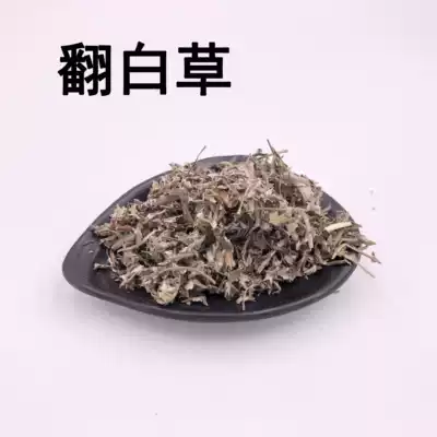 Chinese herbal medicine Wild white grass and ground bone skin 50g Tianqing ground white herbal medicine shop