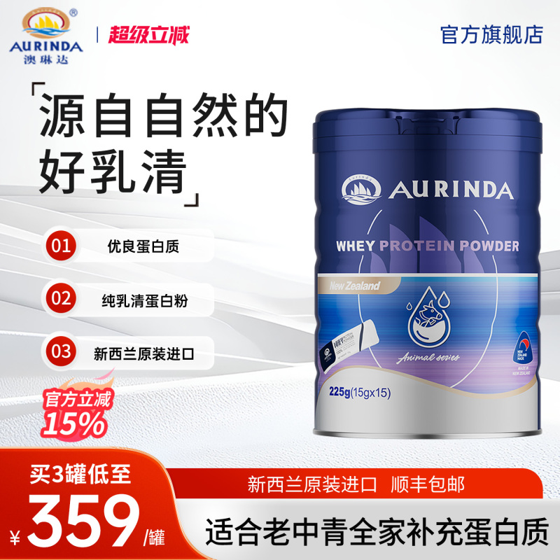 Aurinda Concentrated Whey Protein Powder Original Imported Adult Fitness Official Flagship Store for Middle-Aged and Elderly People