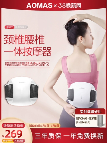 Шейки матки поясничный поясничный массажный устройство талия, шея и задняя часть
