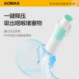 Aomax Heimlich устройство против удушья автоматическое всасывающее устройство бытовое устройство первой помощи портативное всасывающее устройство против удушья