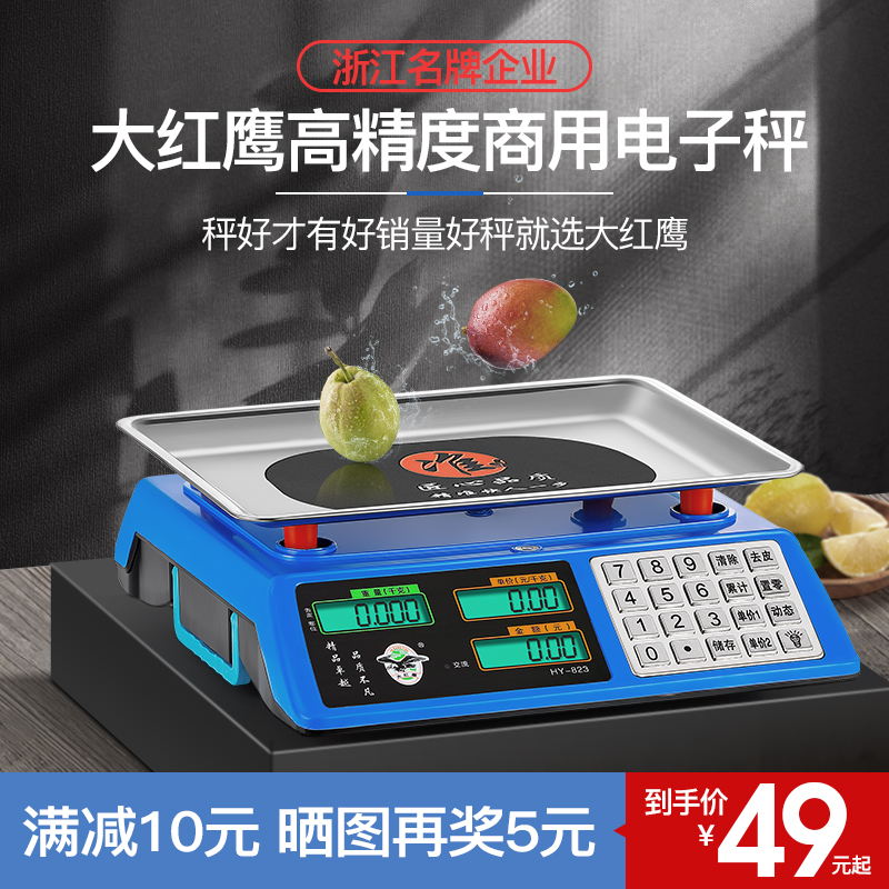 Dahongying weighing electronic commercial platform scale 30kg pricing selling vegetables, fruit precision table called Kitchen small