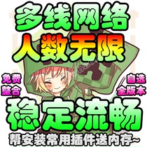 Minecraft server Minecraft server MC server open service rental with multi-line stable MaxMc