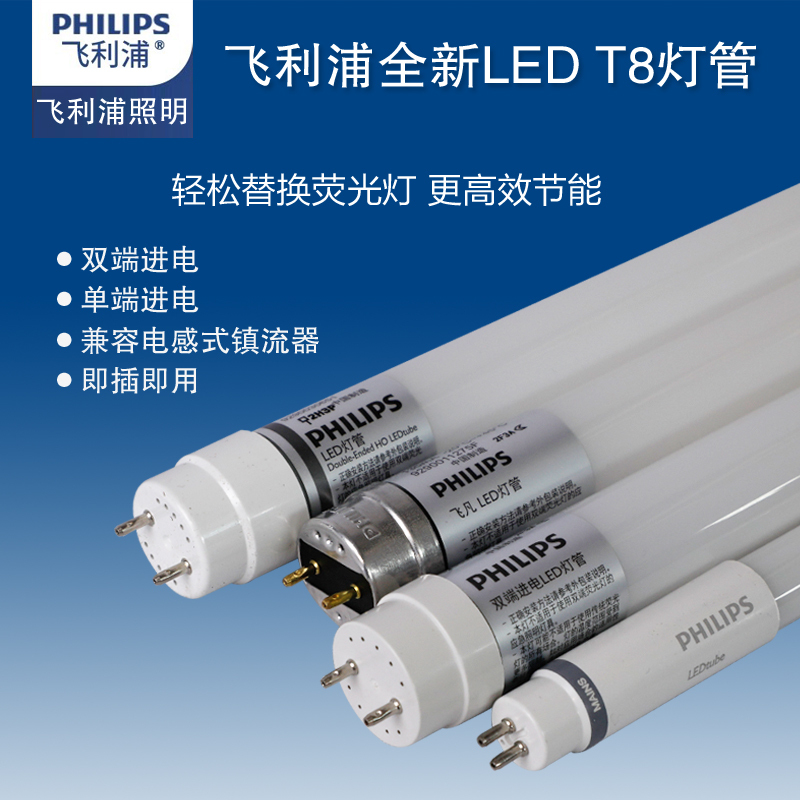 Philips T8 Led Tube Energy-Saving Long Strip Fluorescent Lamp Single/Double-Ended Power Input 0.72m 22W High Brightness