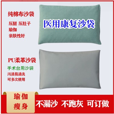 Medical Rehabilitation Therapy Sandbag, Special Yoga Dance Sandbag for Leg and Belly Compression, Caesarean Section Pregnant Women Sandbag Pack