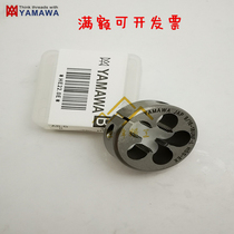 Original YAMAWA cobalt stainless steel beauty adjustable left tooth Circular UNC9 16-12-18-24-L 3A