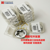 Imported YAMAWA high cobalt metric adjustable wire circular tooth M12X1 75X1 5X1 5X1 25X0 75X0 5