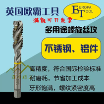 Imported UK ET Europa ring band multi-purpose aluminum alloy machine spiral taper M2M3M4M5M6M8M10M12