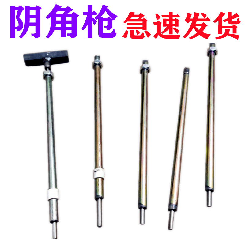 Punching nail tool yin corner gun carpentry special punch finalization nailing wall nail nail artifact construction site nailing device
