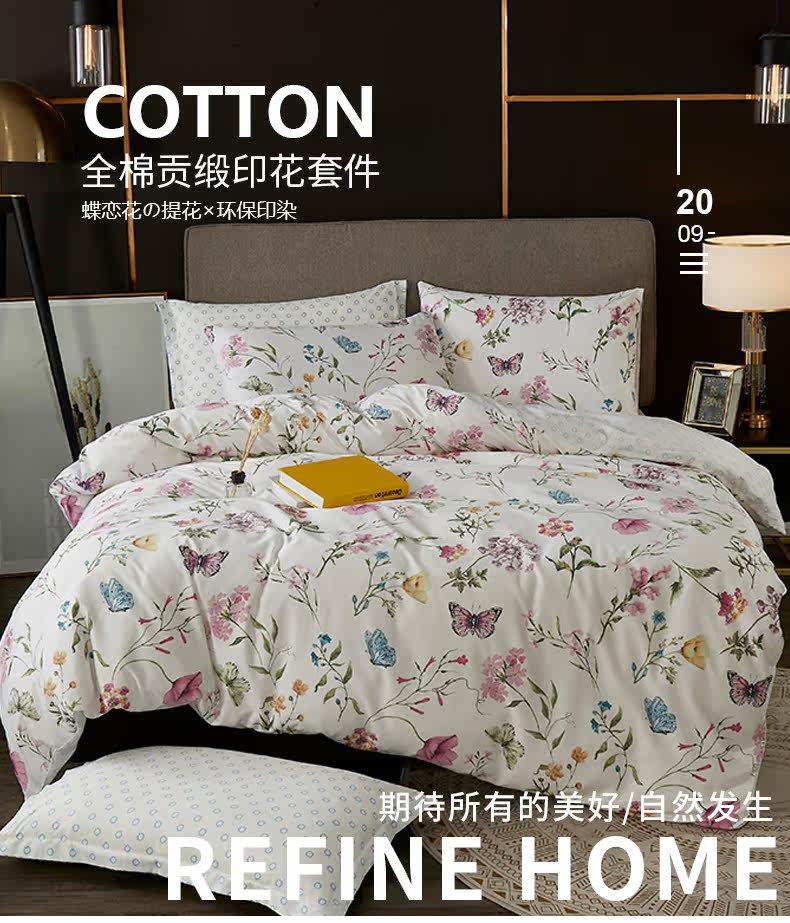 ZARAHOME skinfriendly longstaple cotton butterfly dance fourpiece