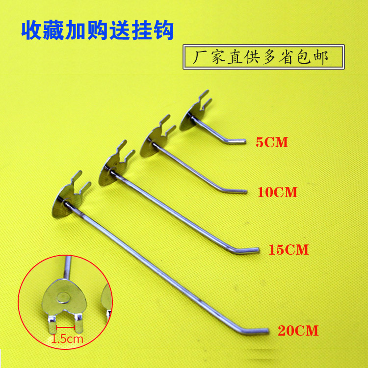 Hole board hook heart-shaped hook triangle hook apple small hook snack toy two yuan store canteen hole plate hook